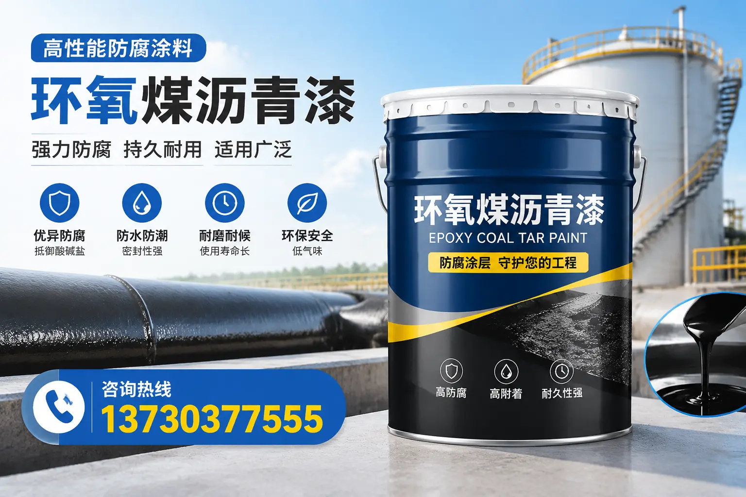环氧煤沥青漆的耐久性分析，适合常德的使用场景